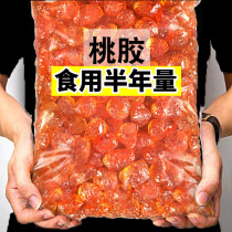 Buy 1 get 1 peach glue 500g Yunnan natural wild special flagship store soap-cut rice without impurities dry commercial