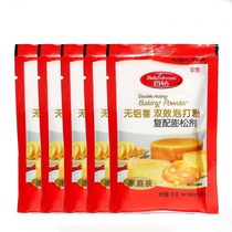 Anqi Bay Drill without aluminum dual - foam powder 50gX5 composite expansion bag bag for Qi - feng household bakery