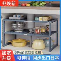The second floor sink shelf is widened and retractable double storage storage storage shelf tiered kitchen pot rack under the cabinet