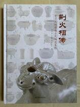 Authentic new book Jinghui legend: Yixing folk collection ancient ceramic collection