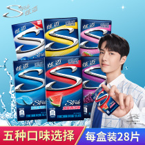 Dazzling chewing gum No sugar Mint Sugar Xylitol 28 Slices Lasting Fresh Breath Portable Box Bubble Gum Kissing Sugar