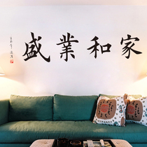 Shuiyue mirror flower Shengye Hejia famous calligraphy calligraphy and painting Calligraphy works Custom office living room decoration painting