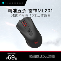 Thor ML201 wireless mouse Non-Bluetooth e-sports eating chicken gaming mouse Laptop smooth office