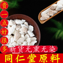 Tongrentang raw material Super keel Chinese herbal medicine raw keel five flowers another dragon bone powder calcinate keel 250g