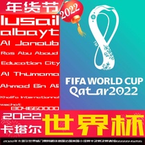 2022 Qatar World Cup tickets Argentina Germany France British group stage semi-final tickets