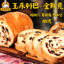 Yuhe Lieba Russian Big Lieba Walnut Kernel Cranberry Blackcurrant Breakfast Western Pastry Bread Dessert