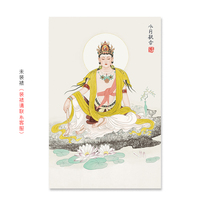 (Limited price pick up)Liu Zangyuan (Water Moon Guanyin) limited print