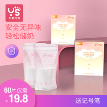 Milk storage bag breast milk preservation bag disposable small volume 200ml milk storage bag marker special frozen milk bag 60 tablets