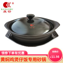 Stewed chicken rice clay pot rice special casserole Small gas high temperature commercial ceramic rice noodle Household small casserole