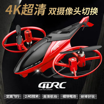 Primary school student drone remote control aircraft Childrens aircraft model helicopter drop resistance electric boy toy charging