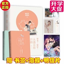 Spot genuine youth met him start up and down all-2 copies pigs are Meng Meng Das gift bookmark poster