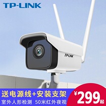 TP-LINK outdoor waterproof wireless camera HD infrared night vision Home with mobile phone wifi remote network monitor TL-IPC525C-W4-W20 mobile phone real-time check