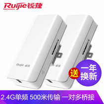 Ruijie Ruijie outdoor high-power intelligent monitoring wifi wireless bridge RG-EST300 2 4G single frequency