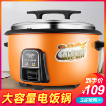  Rice cooker Large capacity canteen Hotel commercial restaurant 10-15-20 people old-fashioned household oversized rice cooker 10L