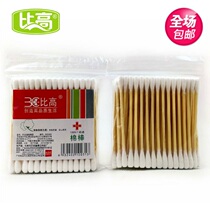 (full RMB88 ) Bio-75 bagged wood cotton stick cotton sign double head production cotton sign cotton sign processing