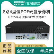 Sea Convisees Hard Disc Video Recorder DS-7908N-R4 8P 8-way 4-position HD Network POE Monitoring Host