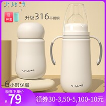 Xiaobiya baby heat preservation bottle dual-purpose wide-caliber stainless steel baby nipple-resistant nipple duckbill thermos cup