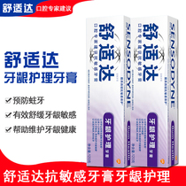 Comfortable gum care toothpaste 120g * 2 branches to relieve sensitive gum bleeding red and swollen hot and cold hot and sweet