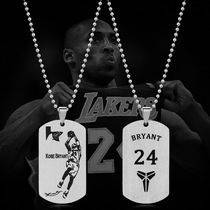 Kobe necklace NBA star military brand stainless steel necklace pendant James necklace Nightclub hip hop Bundy tide