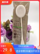 Japan Shiseido patting Music water stick cotton swab sponge water moisturizing province make up water