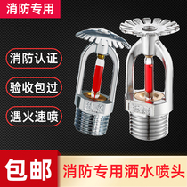 Fire sprinkler spray 68 degrees DN15 down sprinkler nozzle hotel factory automatic sprinkler system equipment