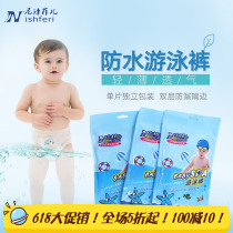 Hong Kong baby swimming trunks waterproof diapers baby children disposable swimming trunks comfortable breathable recycling use