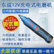 Dongcheng rechargeable electric grinding head DCSJ10E adjustable speed Lithium electric grinding hole machine straight Mill Dongcheng tool