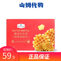 Sam Members Mark Butter Waffles Baked Pastries About 30 pieces in a box
