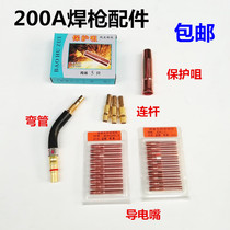 CO2 carbon dioxide gas welding machine torch accessories 200A protective sleeve Protective nozzle Conductive nozzle connecting rod