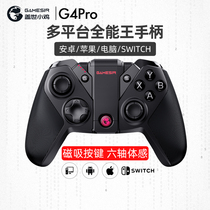 Gaisei Kohen G4pro Wireless handle Bluetooth Phone PC computer version switch TV Android Apple game steam original Shenzhener Eat Chicken Glory Simulator ns Domestically Produced
