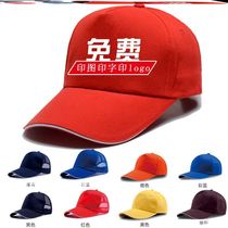 Cap custom mesh hat sun hat baseball cap making embroidery advertising cap custom-made cultural hat printed logo