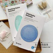 Explosive sale ~ Korea Dr Jart Tijiating pill mask blue-green gray red White hydrating moisturizing cleaning brightening