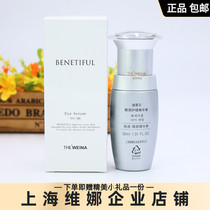  Shanghai Weina flagship store Beinifen Eye Care serum Eye cream official Korean firming anti-wrinkle