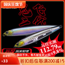 2020 new EWE beauty summer ghost flying submerged pencils long drop Luya bait bait wee Ghost Fly second generation