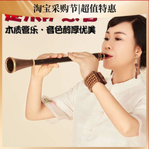 Clarinet instrument Saxophone All wooden professional performance grade Chu Le Sa Black pipe instrument free fingering table
