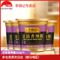 () Lee Kum Kee Black Bean Spicy Sauce 160g*4 cups portable bibimbap noodles sauce chili sauce seasoning