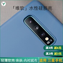 XYZONE water-based silicone shell for Samsung Note 10 Pro S10 Note8