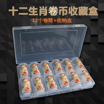 12 zodiac set of commemorative coins roll storage box Rat pig 10 yuan The whole roll 20 pieces a roll of protective tube storage box