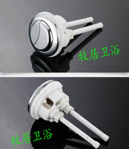 Muju toilet button fits new Thai and NTH Fen Tao FENTAO switch toilet flush accessories