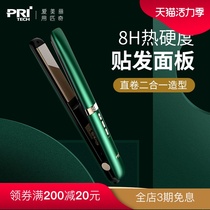 Picilla hair straightener electric splint ironing board Female negative ion hair curler does not hurt hair straight and roll dual-use clip hair artifact