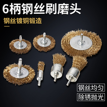 Steel wire with handle brush T-type grinding head grinding metal stainless steel rust removal deburring small electric mill