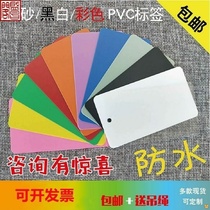 Color plastic card white PVC blank deck black price tag waterproof round label handwritten