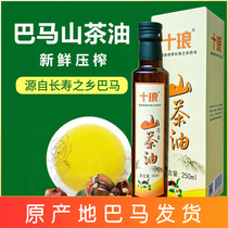 Bama Shilang mountain tea oil 250ml tea seed oil edible oil physical pressing edible tea tree oil