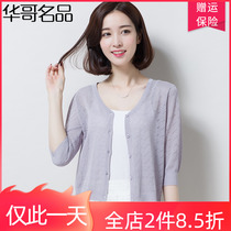 Cardiovert womens thin section Summer shorts Hooded Sweatshirt 100 Hitch Short Shawl Jacket External Hitch air conditioning Shirt