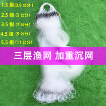 Three layers of fishing nets fishing nets Netting Silk Nets White Strips Netting Floating Nets 1 5 Fingers 3 2 5 Fingers 4 5 Fingers 4 5 Fingers Stained Nets