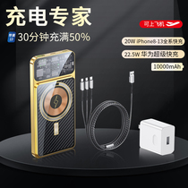 (Seebopunk Magnetic Magnetic Charge Treasure) Applicable Apple MagSafe Carbon Fiber Large Capacity Bring Your Own data line Three-in-one Mobile Power Supply Wireless Portable Kevlar external battery