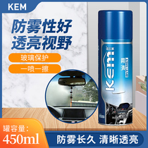 KEM anti-fogging agent car long-term fog clearing window windshield bathroom defogging agent car cleaning agent