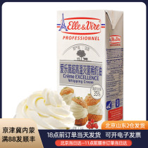 Tower light cream 1L French imported Aloft animal thin fresh baking cake household to 21 12 03
