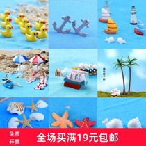 Moss micro-landscape fleshy pot decorations Small ornaments Beach style decorative flower pots DIY material pack