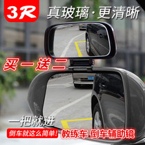  Mirror mirror Car rearview mirror auxiliary mirror Coach large field of view wide-angle blind spot mirror Car reversing mirror mirror